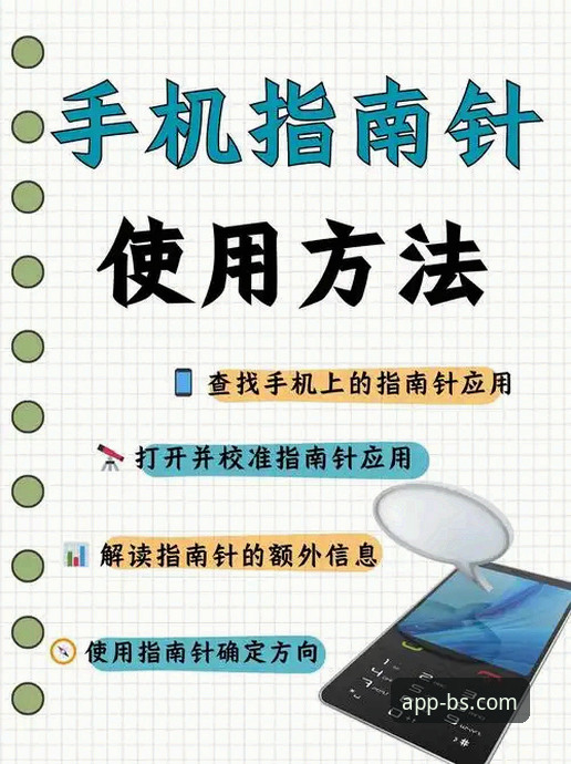 BSports手机版实战指南：实时数据最新版投注技巧与必备知识