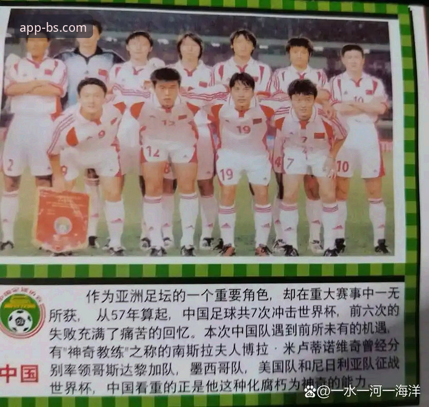 BSports使用教程评测 民主刚果52年重返世界杯深度解析——BSports手机版见证绝杀时刻的全程体验